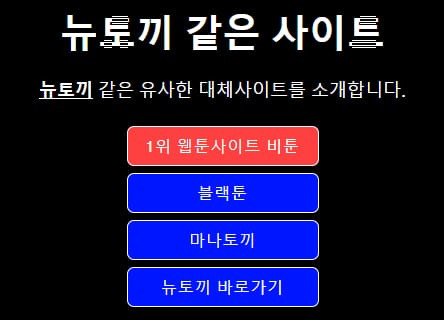 블랙툰